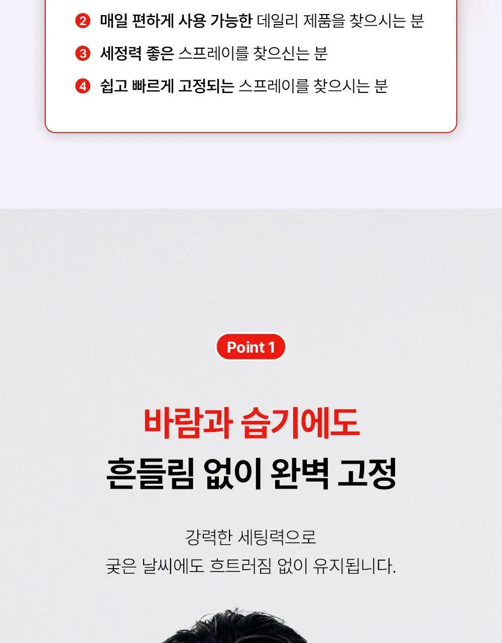 [기프트세트] 그라펜 SEA YOU세트(해수포마드 100ml+해수스프레이 210ml+빗) 상세페이지 19